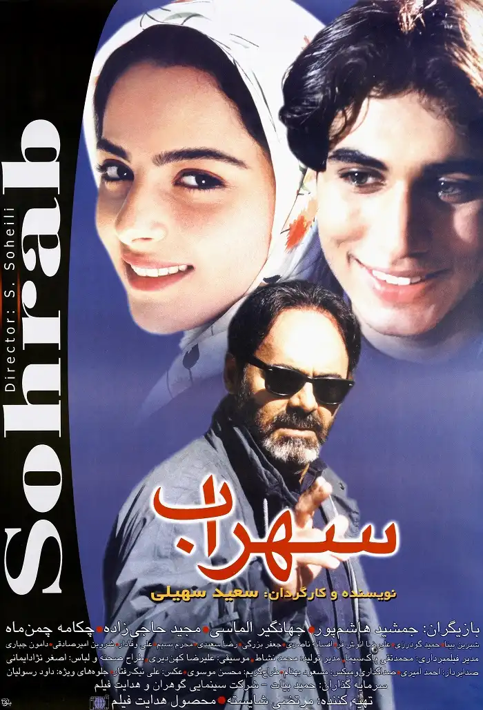 فیلم سهراب