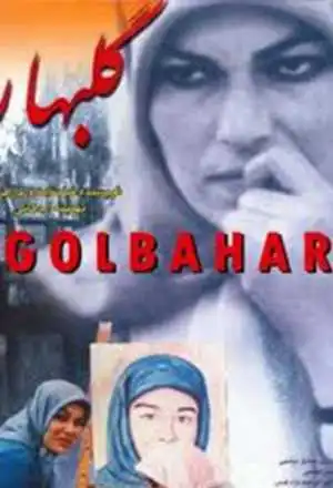 فیلم گلبهار