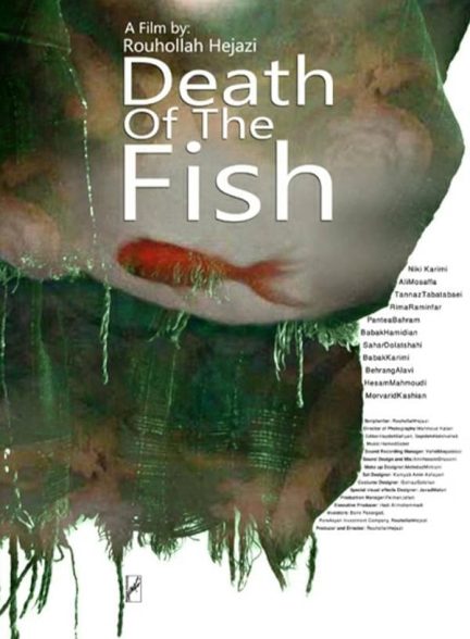 فیلم مرگ ماهی