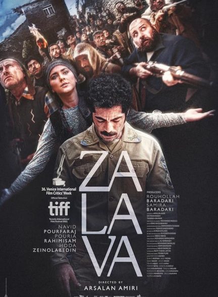فیلم ایرانی زالاوا