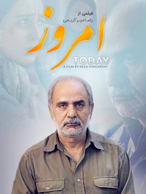 فیلم امروز