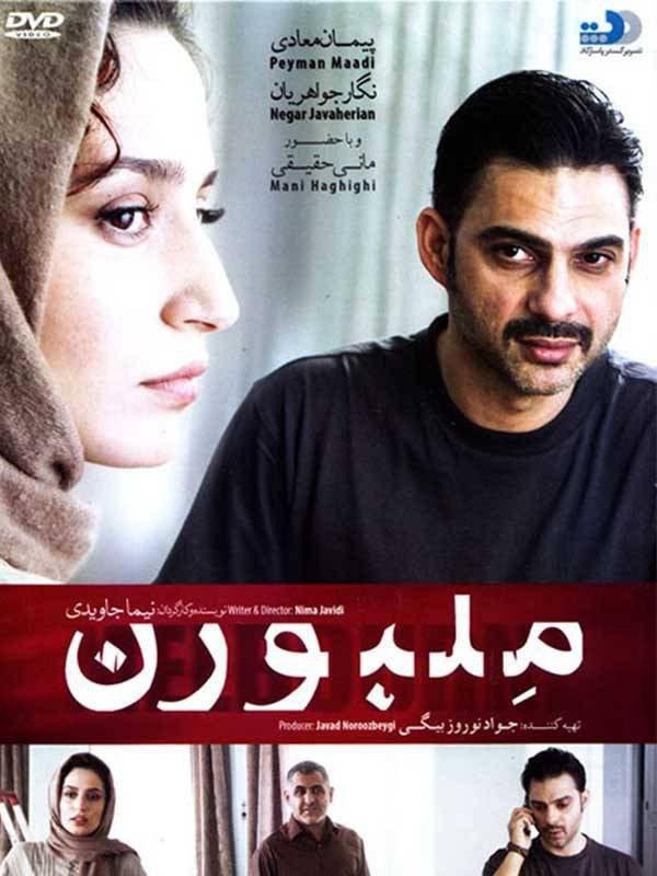 فیلم ملبورن