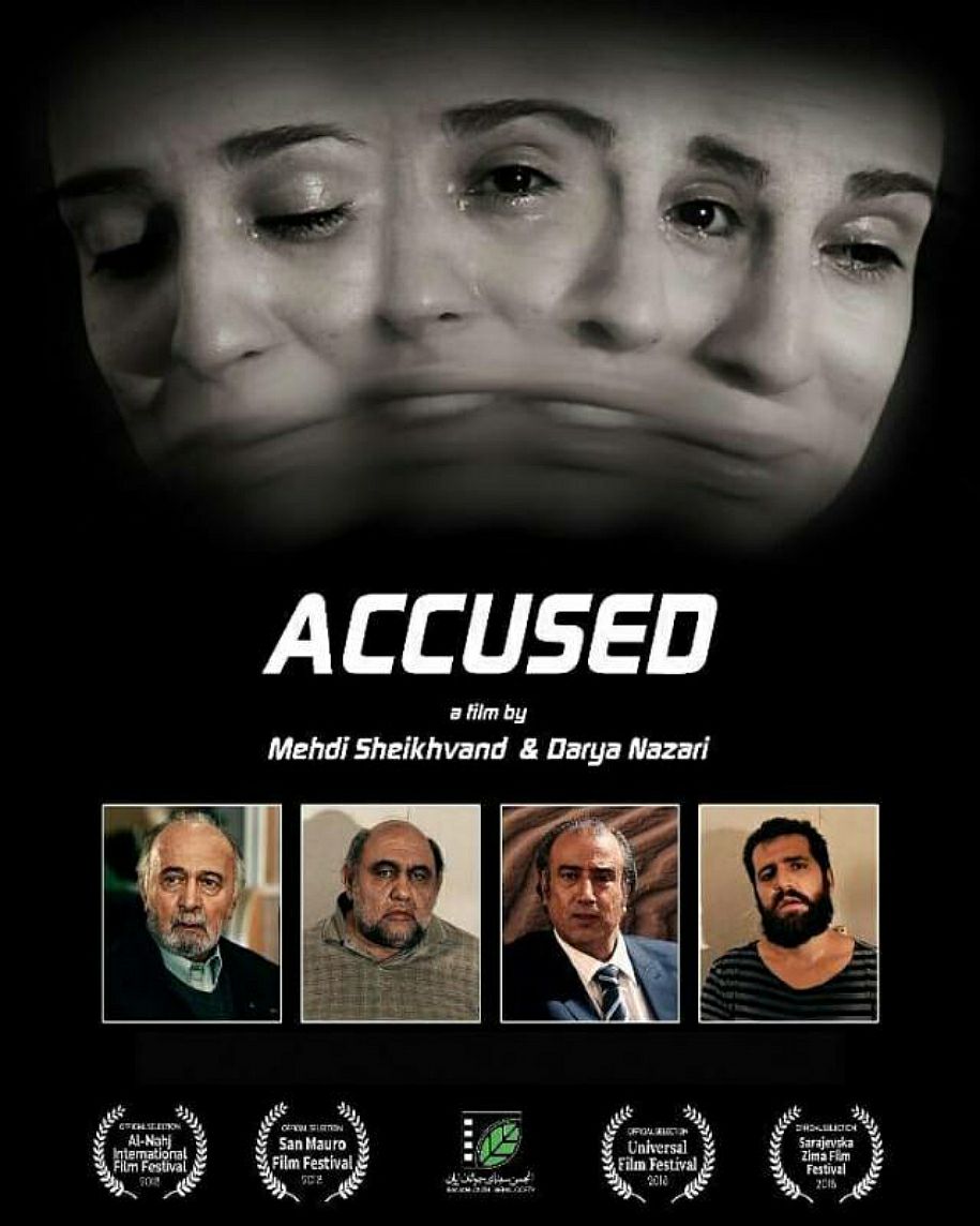 فیلم متهم