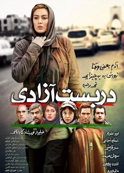 فیلم دربست آزادی