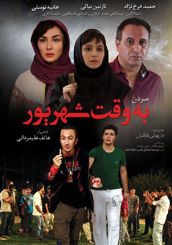 فیلم مردن به وقت شهریور