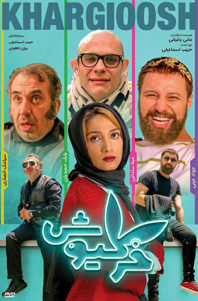 فیلم خرگیوش