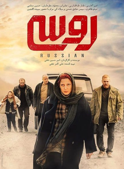 فیلم روسی