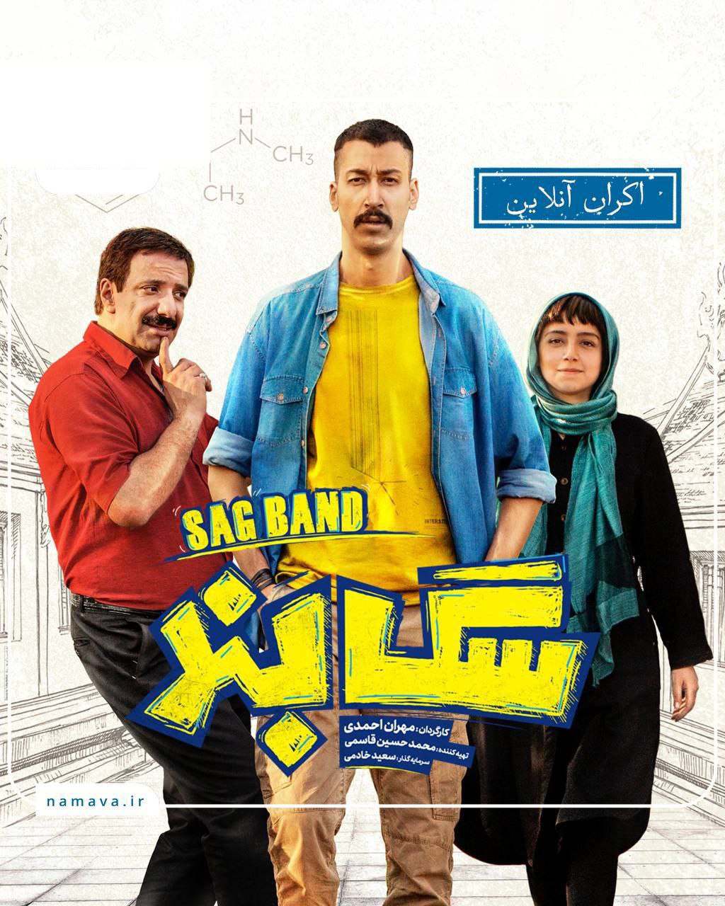 فیلم سگ بند