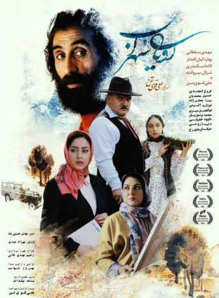 فیلم رویای سهراب