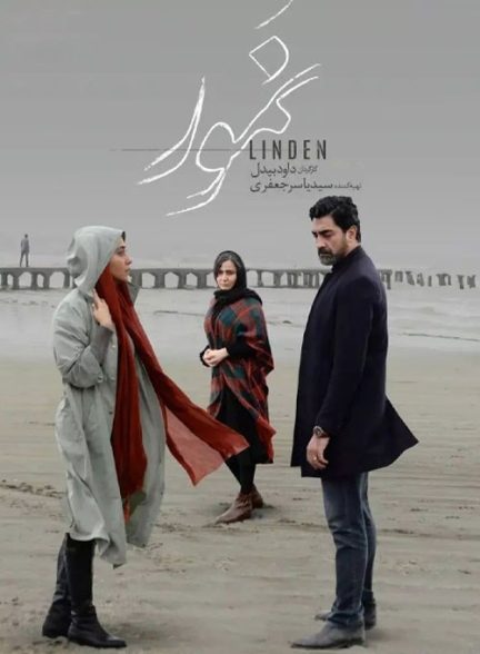 فیلم نمور