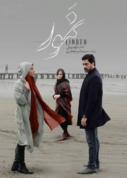 فیلم نمور