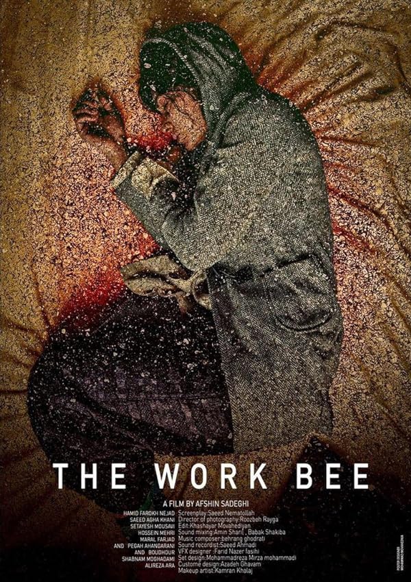 فیلم زنبور کارگر