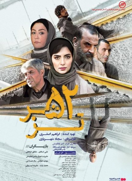 فیلم 52 هرتز