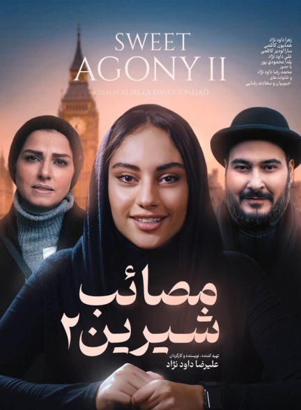 دانلود فیلم مصائب شیرین 2