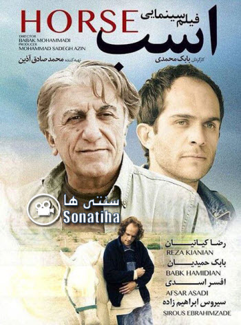 فیلم سینمایی اسب