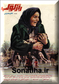 فیلم سینمایی راز کوکب با لینک مستقیم