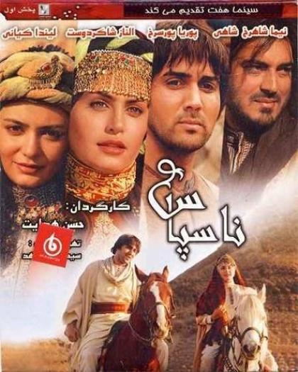 فیلم سینمایی ناسپاس