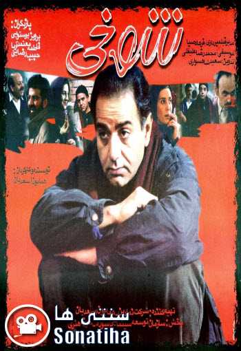 فیلم شوخی