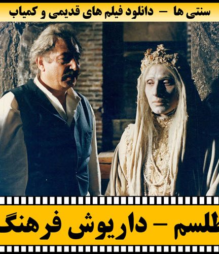 فیلم طلسم