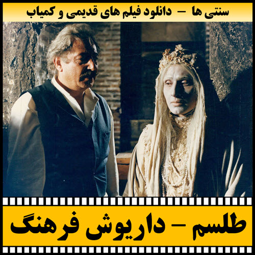 فیلم طلسم