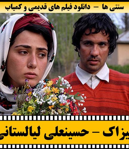 فیلم میزاک