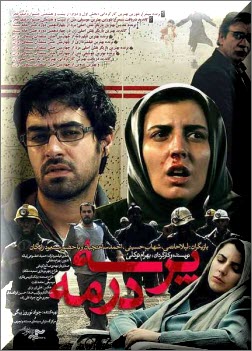 فیلم پرسه در مه