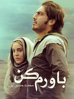 دانلود فیلم باورم کن