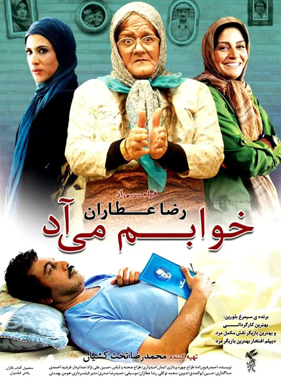 دانلود فیلم خوابم میاد