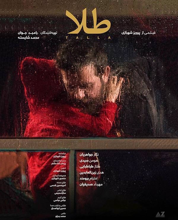 دانلود فیلم طلا