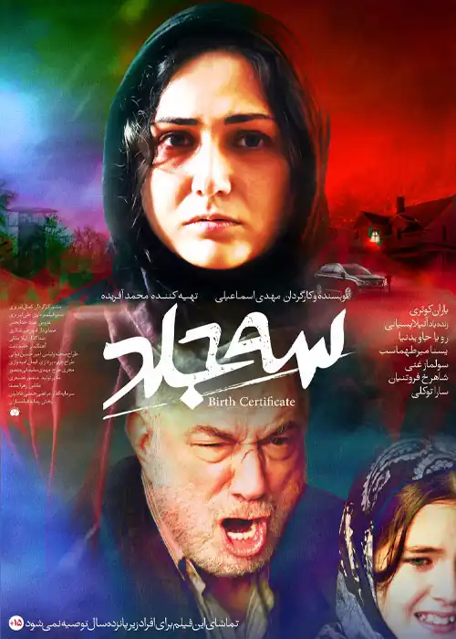 فیلم سه جلد