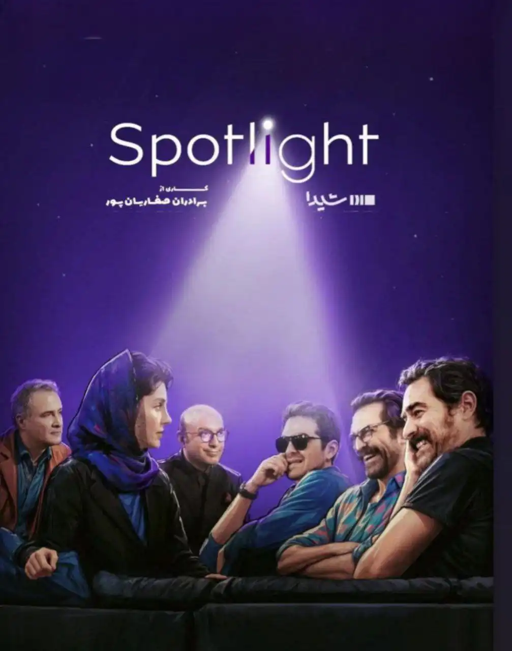 برنامه اسپات لات