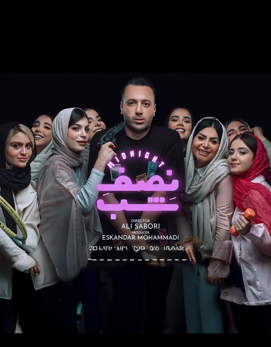 رئالیتی شو نصف شب