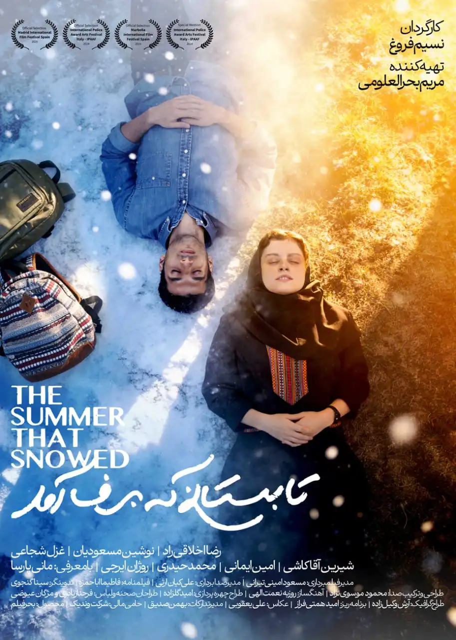 فیلم تابستانی که برف آمد